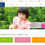 『Z会幼児コース』2018年4月号の教材内容! 『Z会幼児コース』2018年4月号の教材内容!